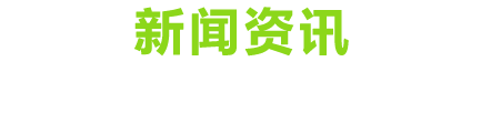青島活動(dòng)策劃,青島年會(huì)策劃,青島舞臺(tái)搭建,青島燈光音響租賃,青島會(huì)展搭建,會(huì)議直播